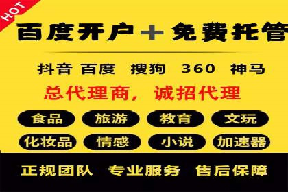SEM服务托管在房地产行业的营销策略探讨